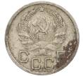 Монета 20 копеек 1936 года (Артикул T11-08486)