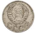 Монета 20 копеек 1943 года (Артикул T11-08489)