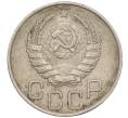 Монета 20 копеек 1946 года (Артикул T11-08494)