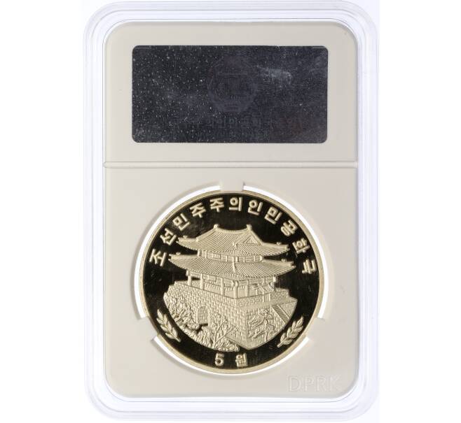 Монета 5 вон 2015 года Северная Корея «Национальный музей Кореи в Сеуле — Народная живопись» (В слабе Центрального банка КНДР) (Артикул M2-74592)
