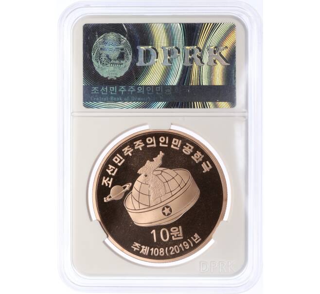 Монета 10 вон 2019 года Северная Корея «Создание военизированных формирований» (В слабе Центрального банка КНДР) (Артикул M2-74600)