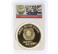 Монета 10 вон 2019 года Северная Корея «Создание военизированных формирований» (В слабе Центрального банка КНДР) (Артикул M2-74601)