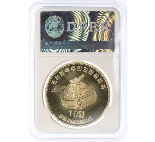Монета 10 вон 2019 года Северная Корея «Создание военизированных формирований» (В слабе Центрального банка КНДР) (Артикул M2-74601)