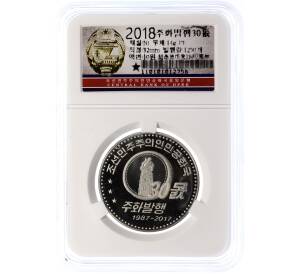 10 вон 2018 года Северная Корея «30 лет памятным монетам КНДР» (В слабе Центрального банка КНДР)