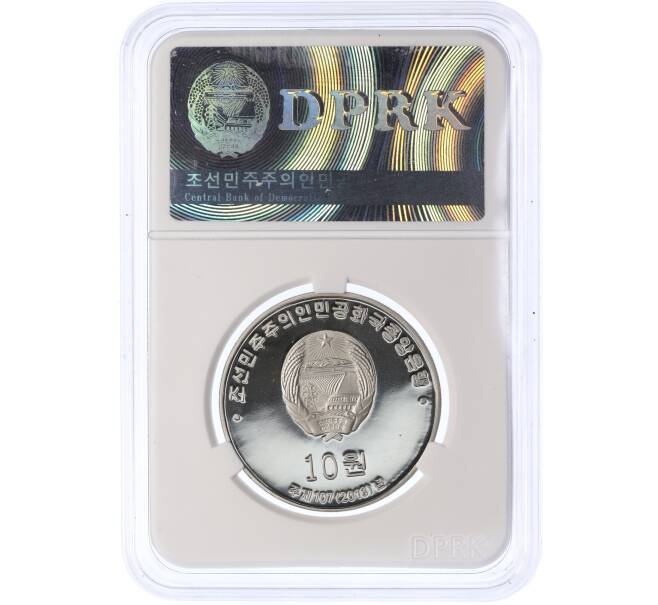 Монета 10 вон 2018 года Северная Корея «30 лет памятным монетам КНДР» (В слабе Центрального банка КНДР) (Артикул M2-74602)