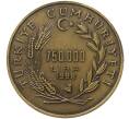 Монета 750000 лир 1998 года Турция «Охрана леса» (Артикул M2-74604)