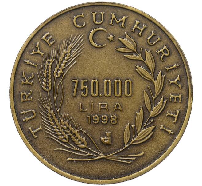 Монета 750000 лир 1998 года Турция «Охрана леса» (Артикул M2-74604)