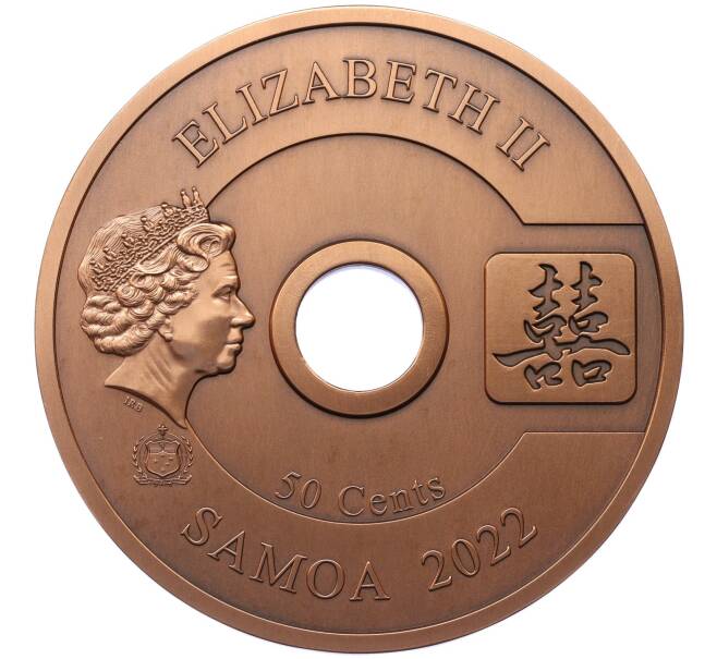 Монета 50 центов 2022 года Самоа «Все идет хорошо — Счастье (Дракон и феникс)» (Артикул M2-74607)