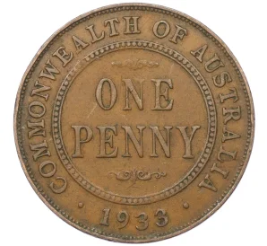 1 пенни 1933 года Австралия