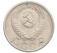 Монета 15 копеек 1955 года (Артикул K12-18679)