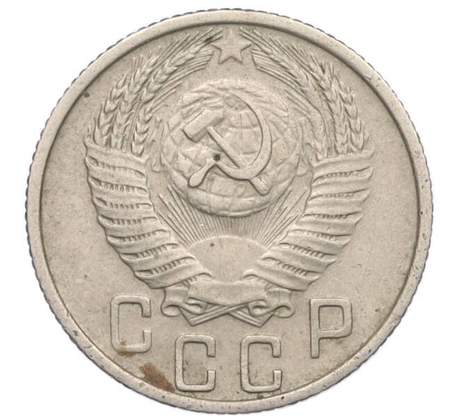 Монета 15 копеек 1956 года (Артикул K12-18681)