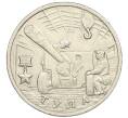 Монета 2 рубля 2000 года ММД «Город-Герой Тула» (Артикул K12-18683)