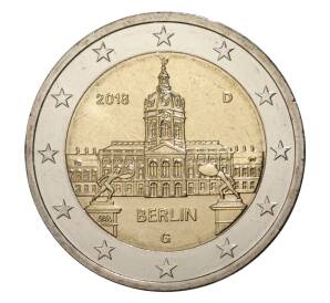 2 евро 2018 года G Германия «Федеральные земли Германии — Берлин»