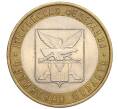 Монета 10 рублей 2006 года СПМД «Российская Федерация — Читинская область» (Артикул K12-18723)