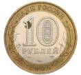 Монета 10 рублей 2006 года СПМД «Российская Федерация — Читинская область» (Артикул K12-18725)