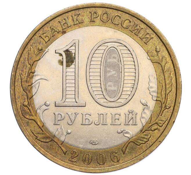Монета 10 рублей 2006 года СПМД «Российская Федерация — Читинская область» (Артикул K12-18725)