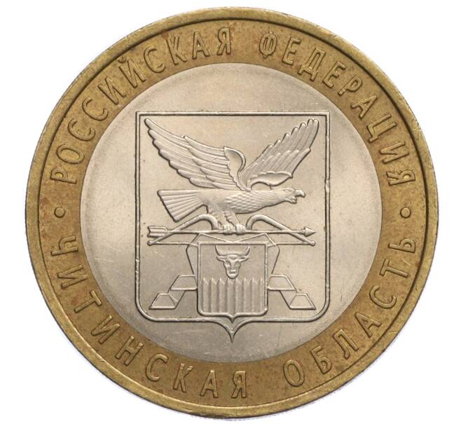 Монета 10 рублей 2006 года СПМД «Российская Федерация — Читинская область» (Артикул K12-18726)