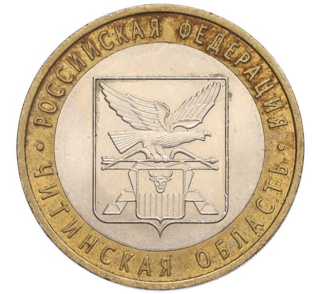 Монета 10 рублей 2006 года СПМД «Российская Федерация — Читинская область» (Артикул K12-18727)