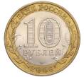 Монета 10 рублей 2006 года СПМД «Российская Федерация — Читинская область» (Артикул K12-18727)