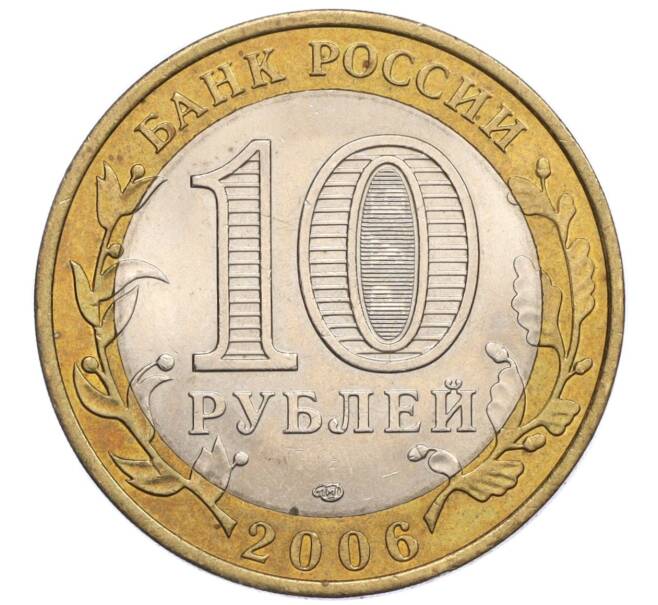 Монета 10 рублей 2006 года СПМД «Российская Федерация — Читинская область» (Артикул K12-18728)