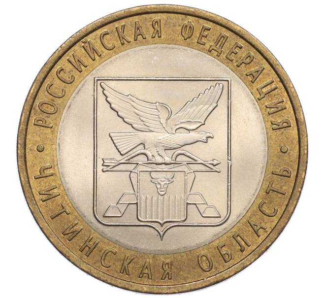 Монета 10 рублей 2006 года СПМД «Российская Федерация — Читинская область» (Артикул K12-18732)