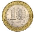 Монета 10 рублей 2006 года СПМД «Российская Федерация — Читинская область» (Артикул K12-18732)