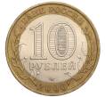Монета 10 рублей 2006 года СПМД «Российская Федерация — Читинская область» (Артикул K12-18733)