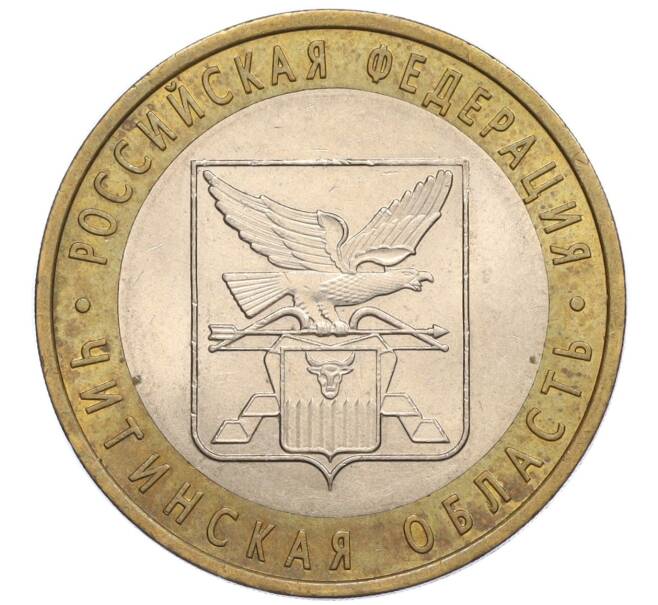 Монета 10 рублей 2006 года СПМД «Российская Федерация — Читинская область» (Артикул K12-18734)