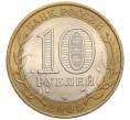 Монета 10 рублей 2006 года СПМД «Российская Федерация — Читинская область» (Артикул K12-18735)