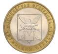 Монета 10 рублей 2006 года СПМД «Российская Федерация — Читинская область» (Артикул K12-18736)