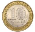 Монета 10 рублей 2006 года СПМД «Российская Федерация — Читинская область» (Артикул K12-18736)