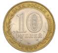 Монета 10 рублей 2006 года СПМД «Российская Федерация — Читинская область» (Артикул K12-18739)