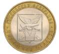 Монета 10 рублей 2006 года СПМД «Российская Федерация — Читинская область» (Артикул K12-18740)