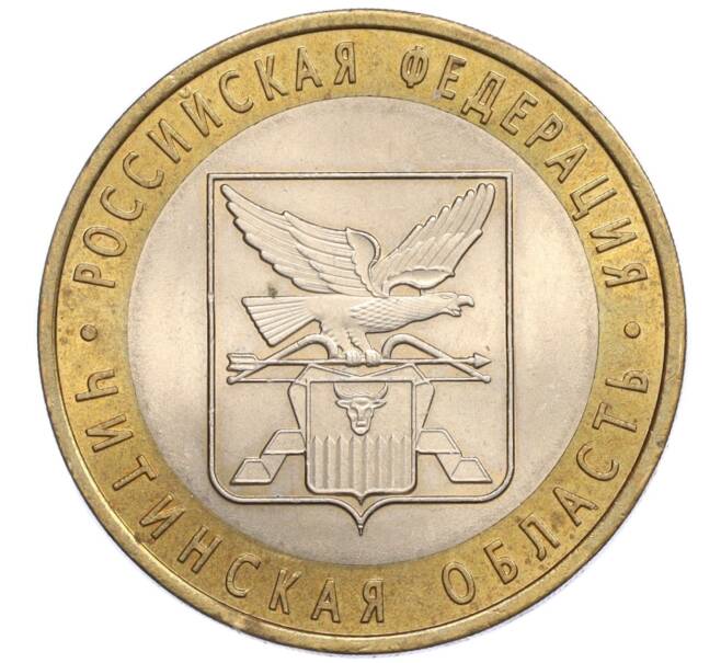 Монета 10 рублей 2006 года СПМД «Российская Федерация — Читинская область» (Артикул K12-18741)