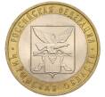 Монета 10 рублей 2006 года СПМД «Российская Федерация — Читинская область» (Артикул K12-18745)
