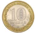 Монета 10 рублей 2006 года СПМД «Российская Федерация — Читинская область» (Артикул K12-18745)