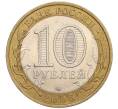 Монета 10 рублей 2006 года СПМД «Российская Федерация — Читинская область» (Артикул K12-18746)