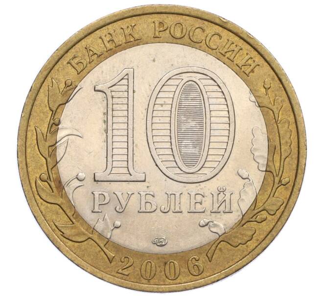 Монета 10 рублей 2006 года СПМД «Российская Федерация — Читинская область» (Артикул K12-18746)