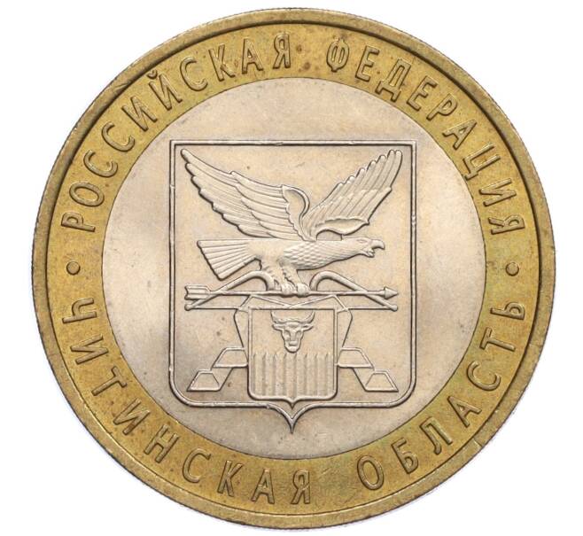 Монета 10 рублей 2006 года СПМД «Российская Федерация — Читинская область» (Артикул K12-18747)