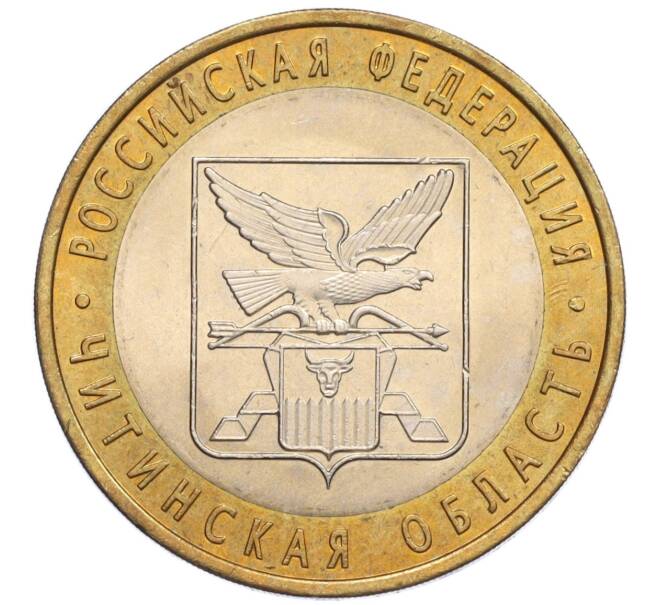 Монета 10 рублей 2006 года СПМД «Российская Федерация — Читинская область» (Артикул K12-18750)