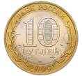 Монета 10 рублей 2006 года СПМД «Российская Федерация — Читинская область» (Артикул K12-18750)
