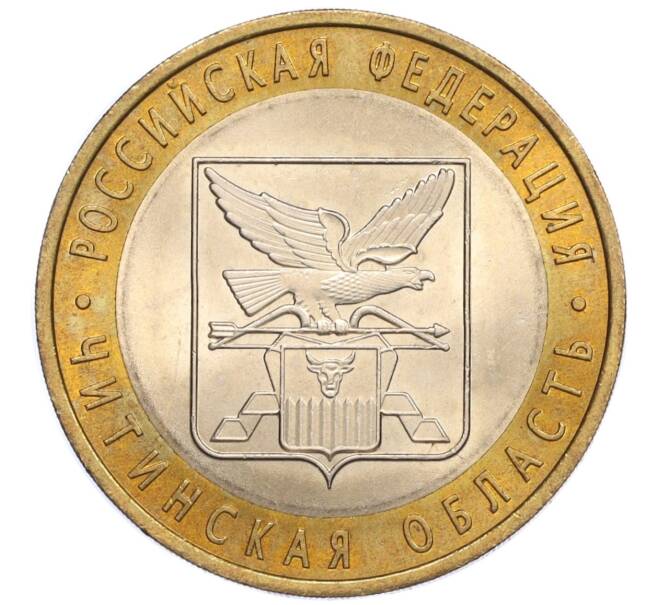 Монета 10 рублей 2006 года СПМД «Российская Федерация — Читинская область» (Артикул K12-18752)