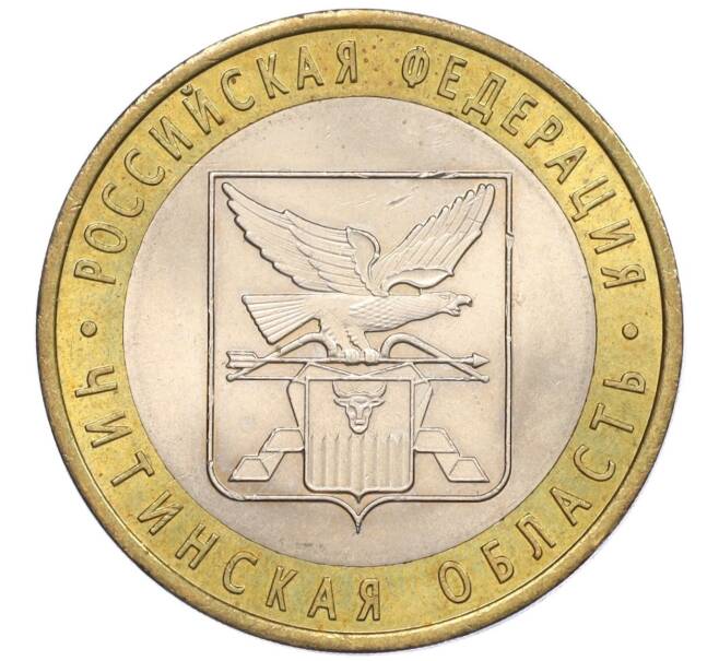 Монета 10 рублей 2006 года СПМД «Российская Федерация — Читинская область» (Артикул K12-18753)