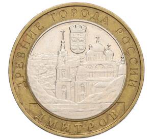 10 рублей 2004 года ММД «Древние города России — Дмитров»