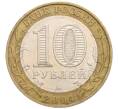 Монета 10 рублей 2004 года ММД «Древние города России — Дмитров» (Артикул K12-18779)