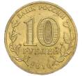 Монета 10 рублей 2010 года СПМД «65 лет Победы» (Артикул K12-18787)