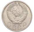 Монета 15 копеек 1957 года (Артикул K12-18789)