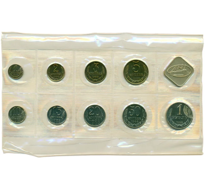 Годовой набор монет СССР 1988 года ЛМД (Артикул K12-18821)