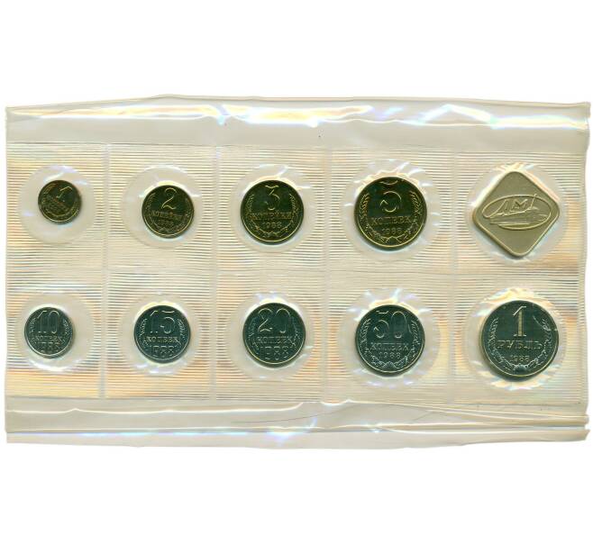 Годовой набор монет СССР 1988 года ЛМД (Артикул K12-18823)