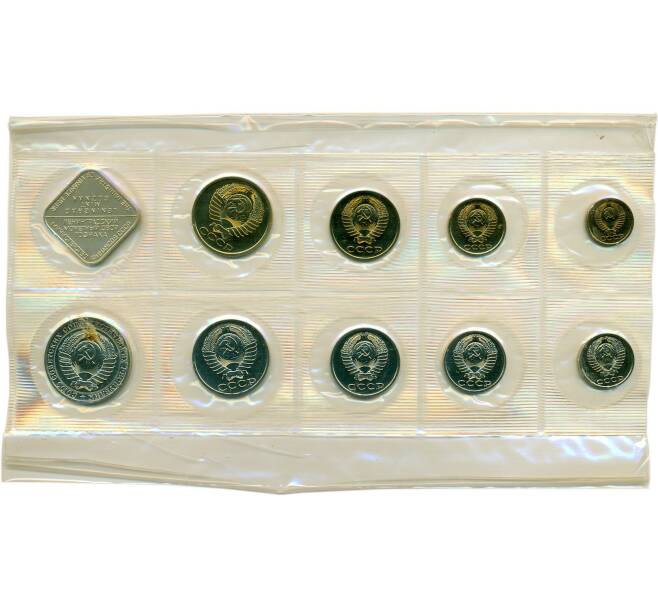 Годовой набор монет СССР 1988 года ЛМД (Артикул: K12-18829) — Фото №2